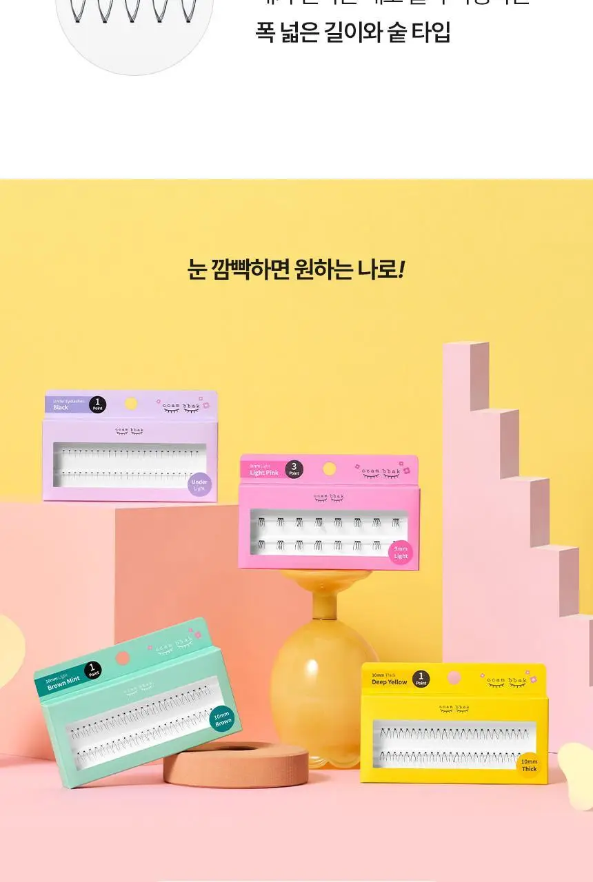 [누적판매 420만개] 깜빡 오리지널 속눈썹 21종 택1 상세페이지 12
